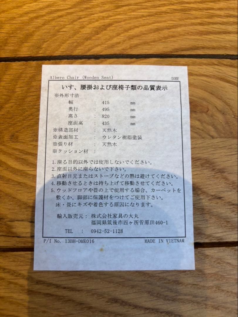 【状態良好】木製ダイニングテーブル 椅子セット 福岡 家具の町産　家具の大丸