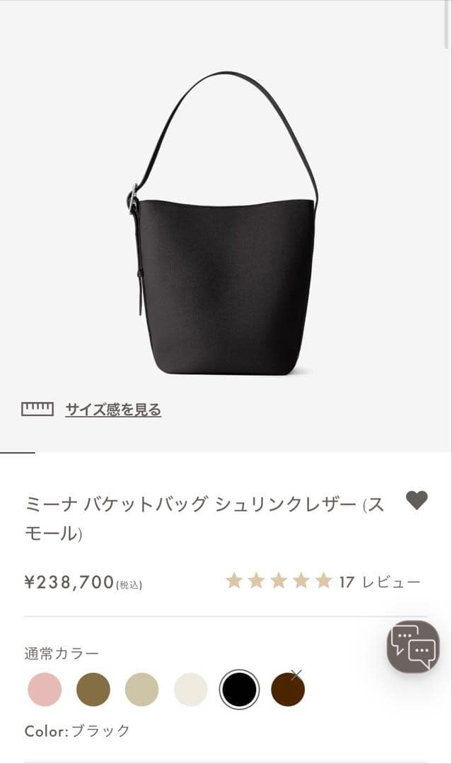 Bonaventura ボナベンチュラ　ミーナ　バケットバックブラック