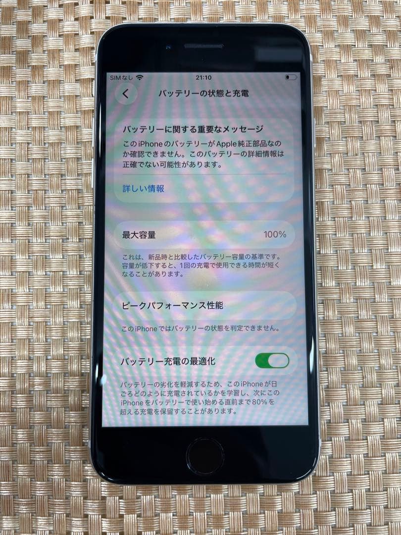 iPhone SE 第3世代 64 GB スターライトSIMフリー【2597】