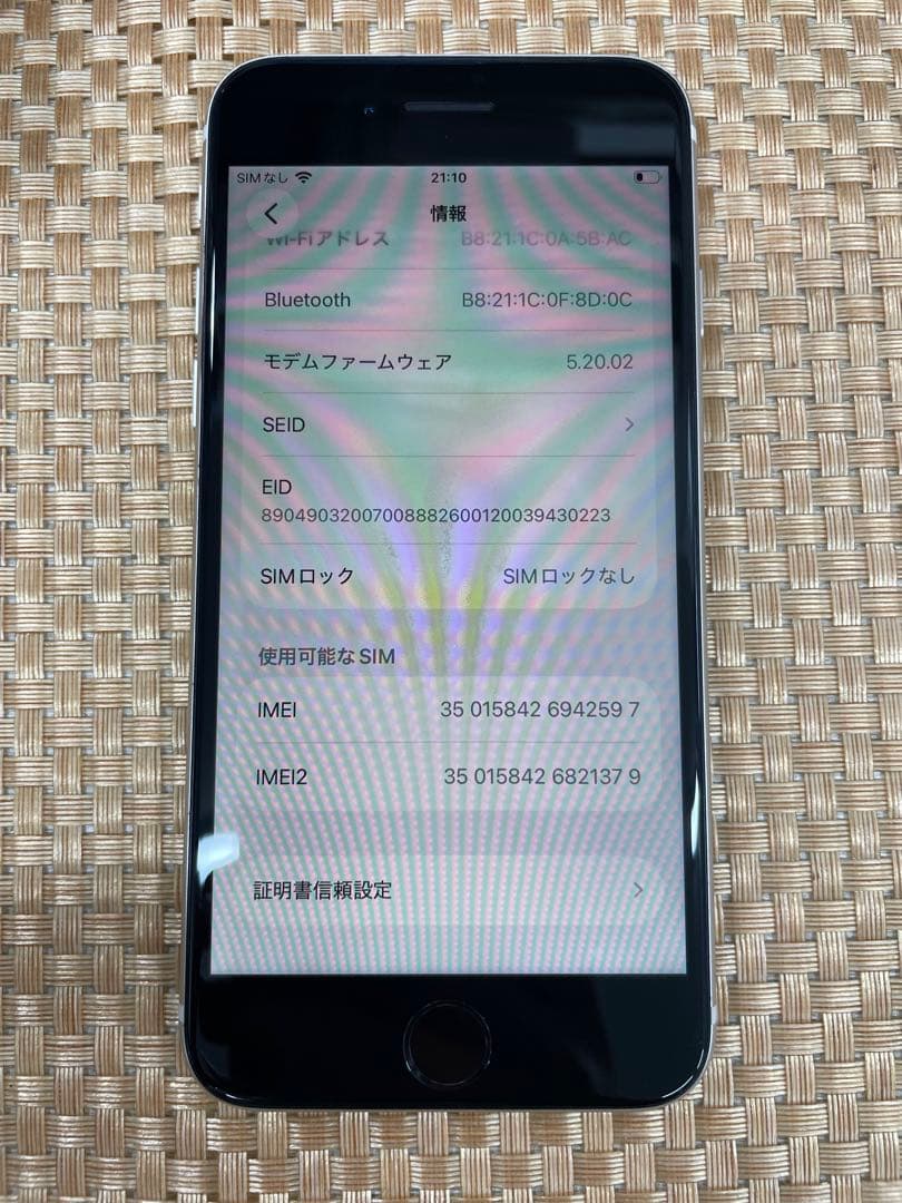 iPhone SE 第3世代 64 GB スターライトSIMフリー【2597】