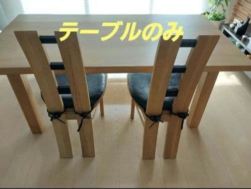 ダイニングテーブル　古彩　コサイ