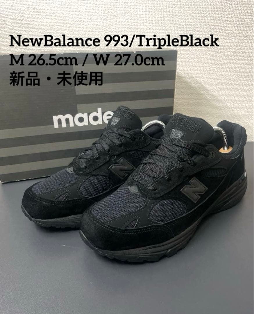 Newbalance 993 TB ブラック アメリカ製 ニューバランス 993