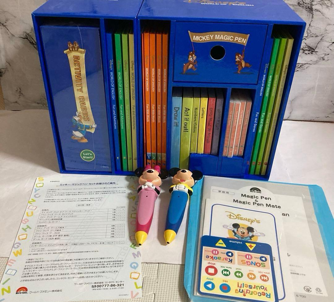 新品多数　DWE ディズニー英語システム　マジックペン　アドベンチャーセット