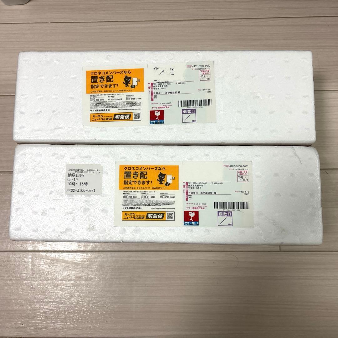 森伊蔵 1800ml 2本セット2025年5月到着分 新品未開封