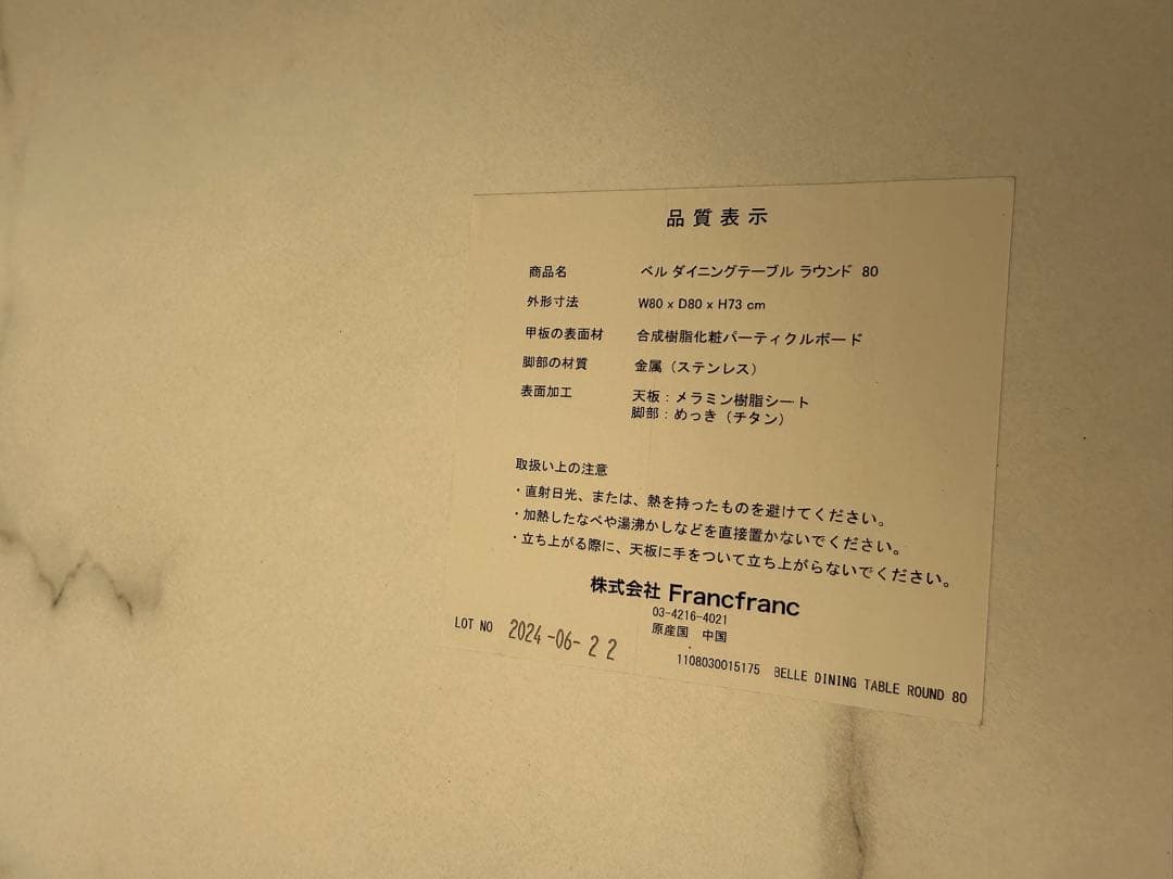 フランフラン ベル 大理石風ホワイトラウンドダイニングテーブル✨