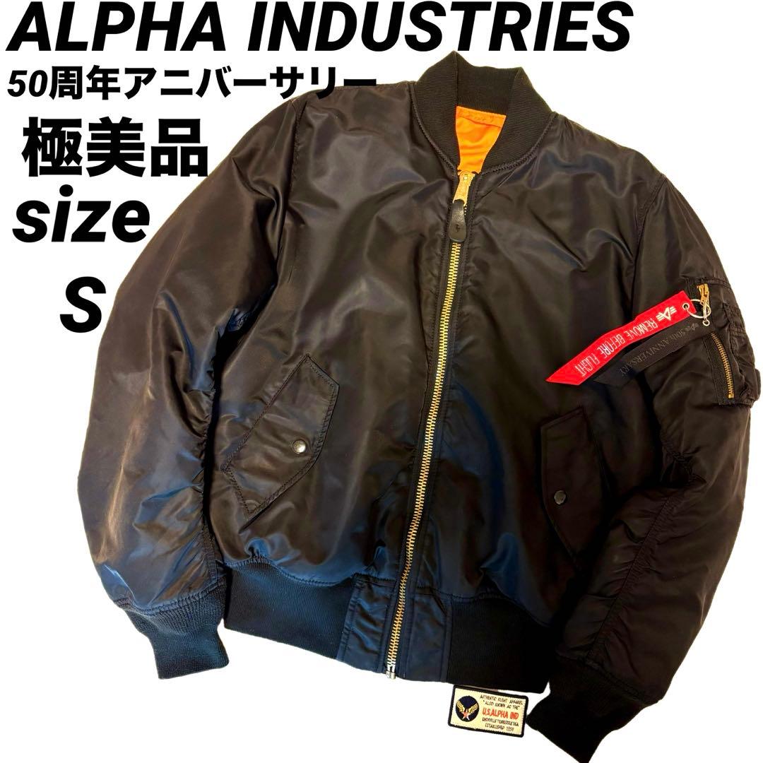 もか　極美品 アルファインダストリーズMA-1 フライト ジャケット 短丈