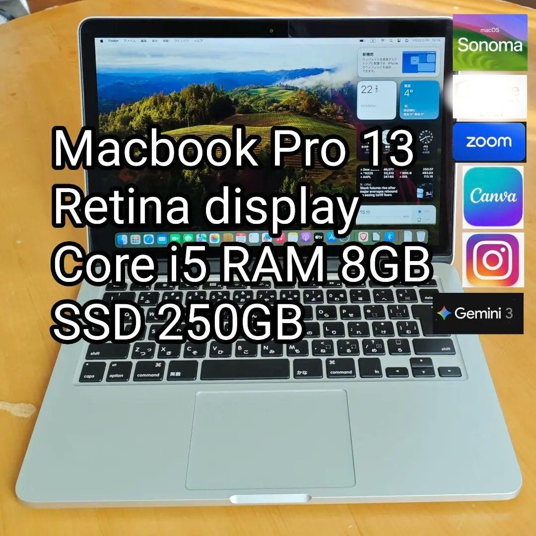 【外観綺麗】Macbook Pro 13インチ i5 8G バッテリー◯