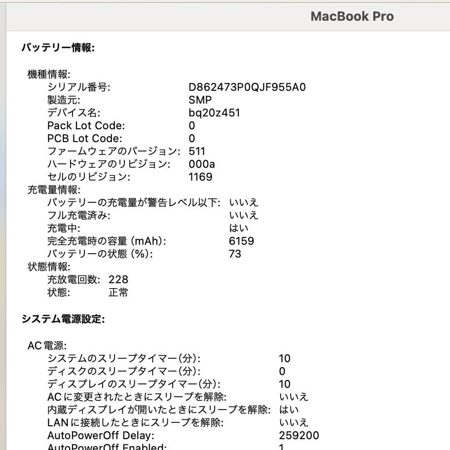 【外観綺麗】Macbook Pro 13インチ i5 8G バッテリー◯