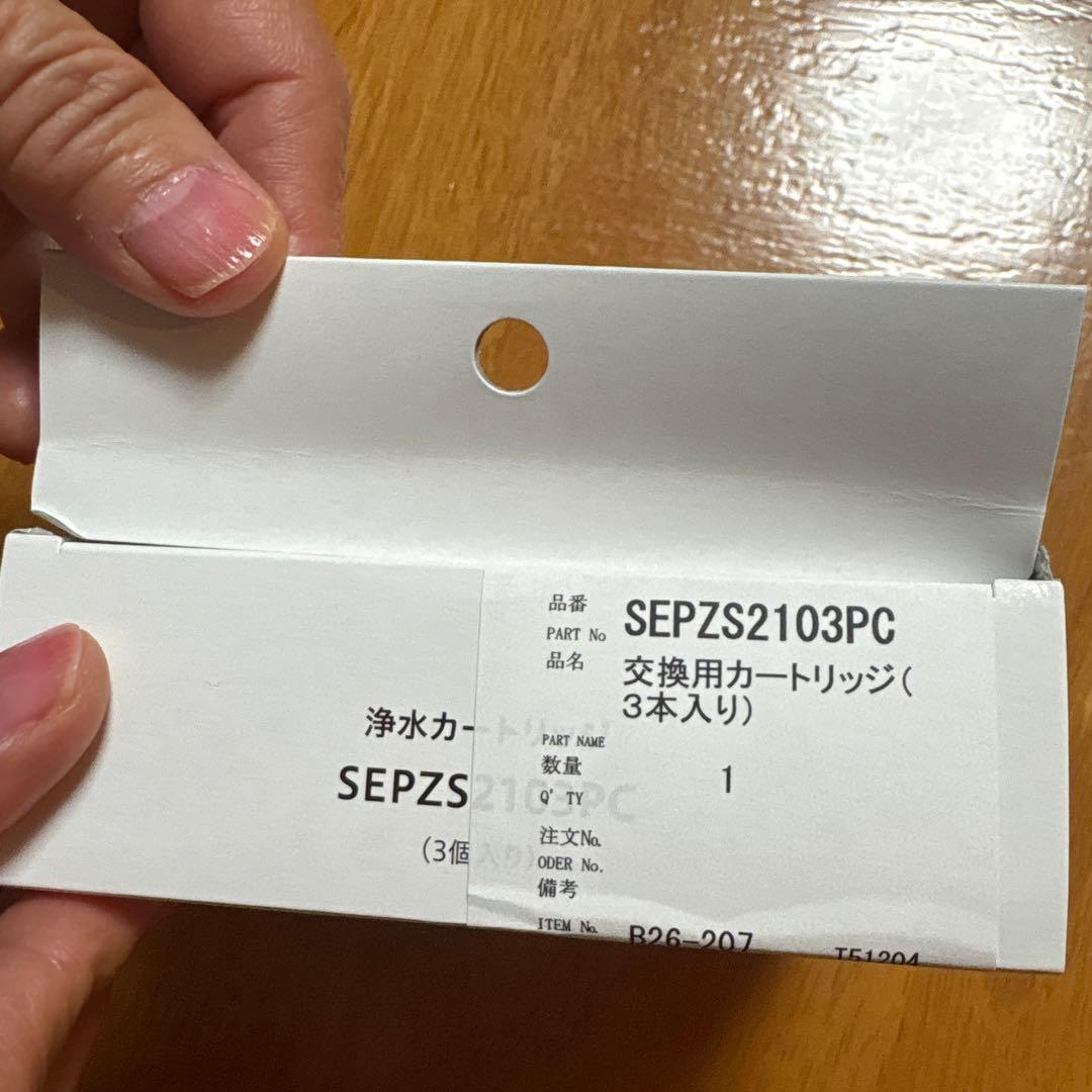 Panasonic 交換用カートリッジ（3本入り）