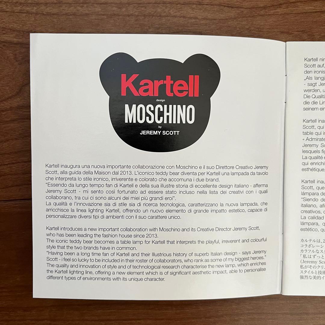 カルテル テーブルランプ トイ Kartell MOSCHINO TOY