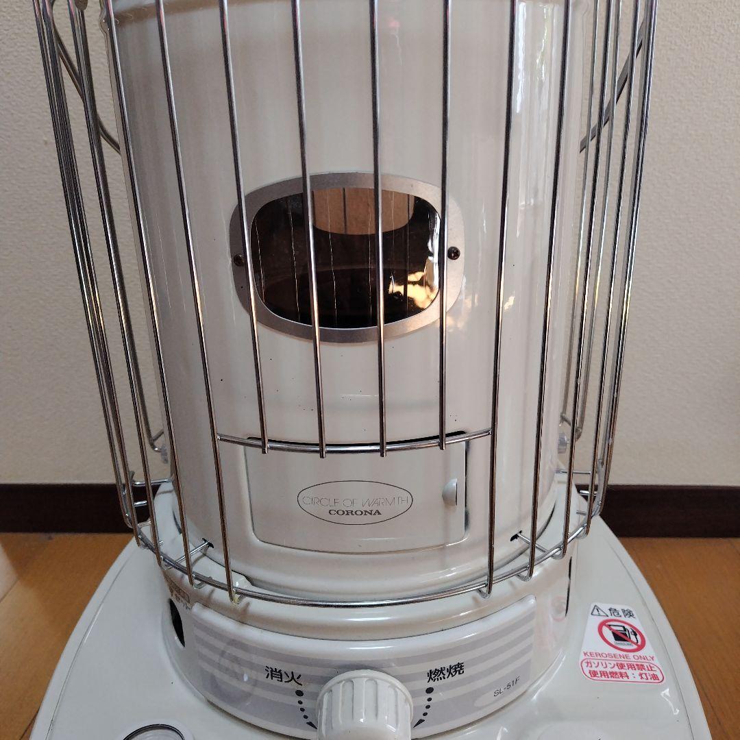 マ*ん様 コロナ SL-51F 石油ストーブ ホワイト