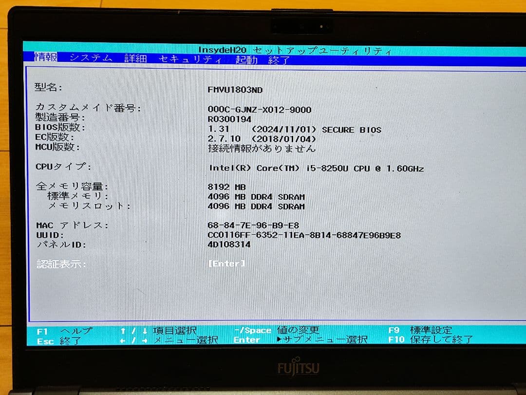 FUJITSU U938 第8世代i5 + 大容量バッテリー