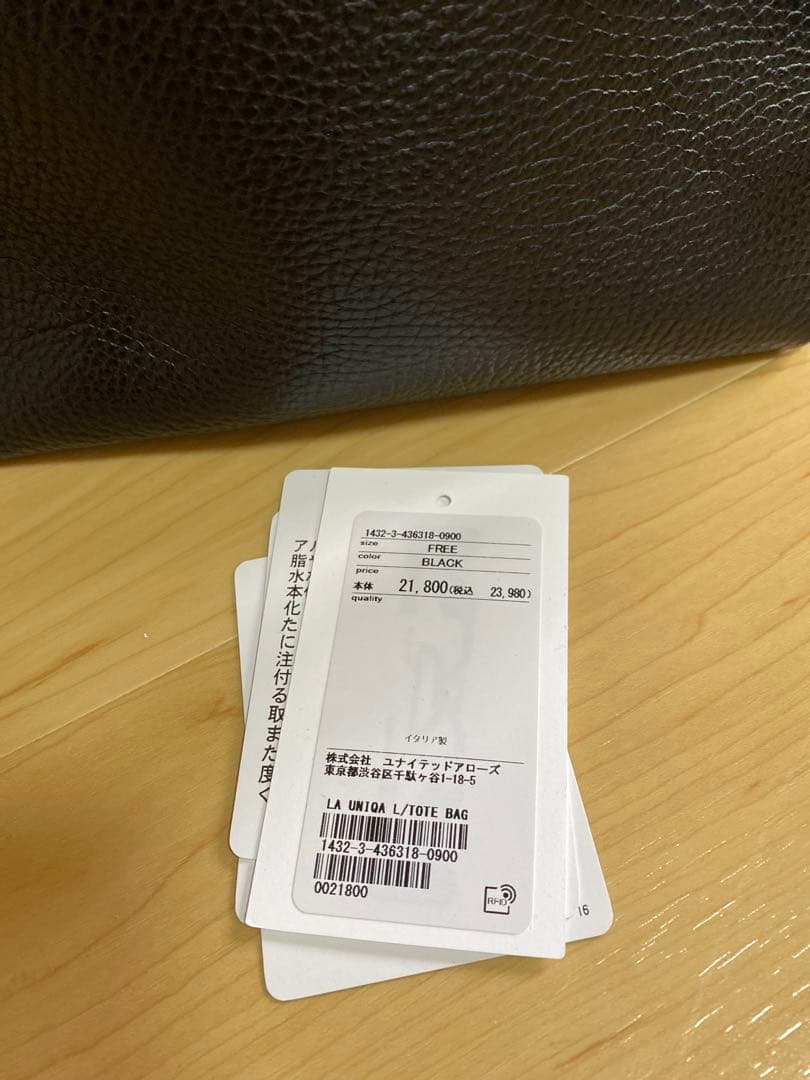 ユナイテッドアローズ　LA UNIQAレザートートバッグ　イタリア製