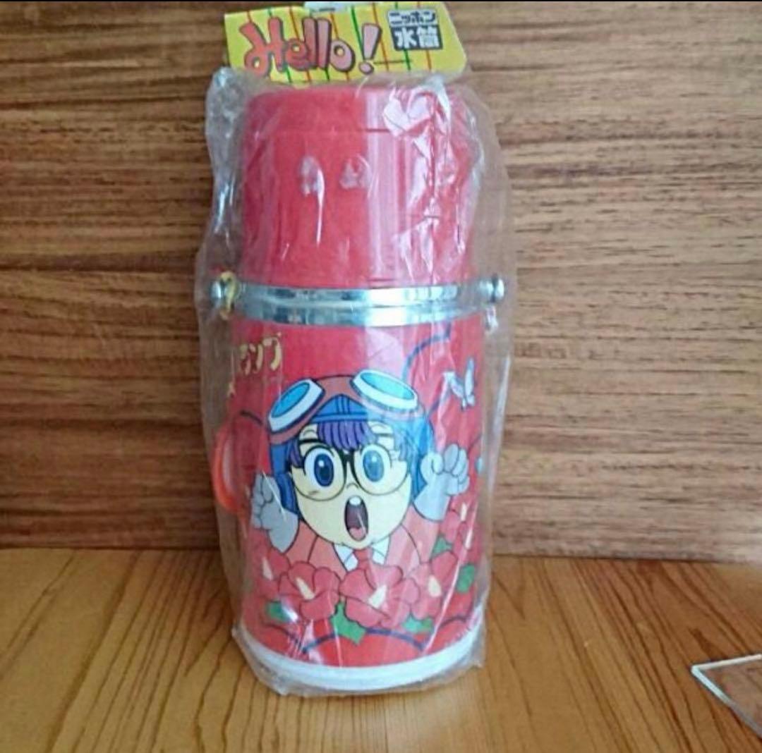 ドクタースランプアラレちゃん水筒