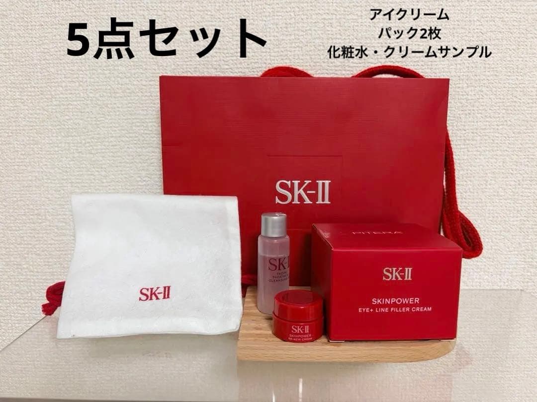 SK-2 スキンパワー アイ プラス ライン フィラー クリーム