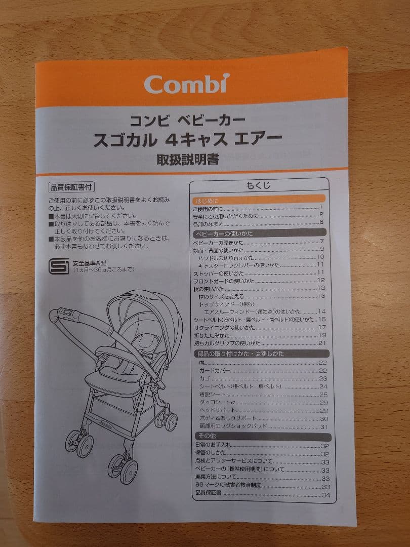 コンビ ベビーカー