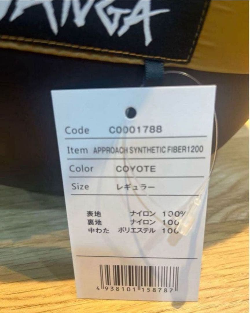 NANGA 別注化繊 シュラフ アプローチ シンセシック ファイバー 1200