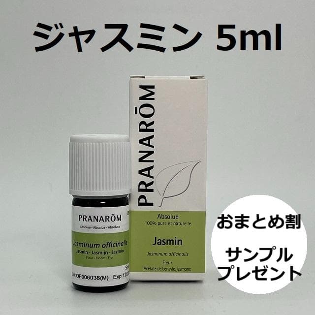 moco様　PRANAROM ジャスミン 、真正ラベンダー　精油