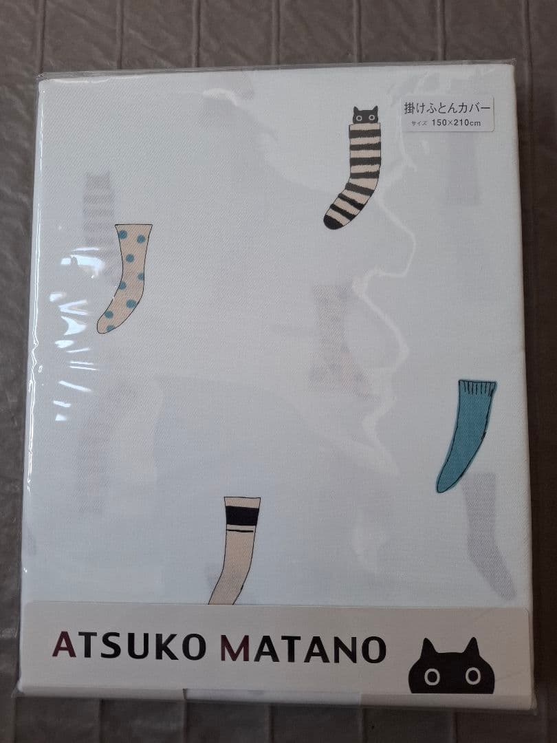 マタノアツコ　かけふとんカバー　シングル　新品　西川