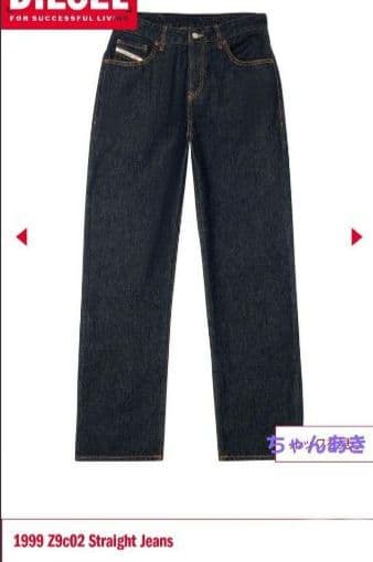 ムーミン様　DIESEL 1999 デニム　ワイドパンツ　ストレート