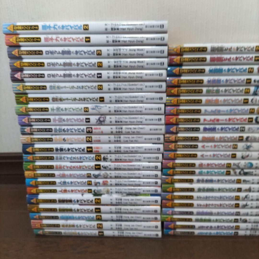 たか商品　　科学漫画サバイバルシリーズ　62冊セット①