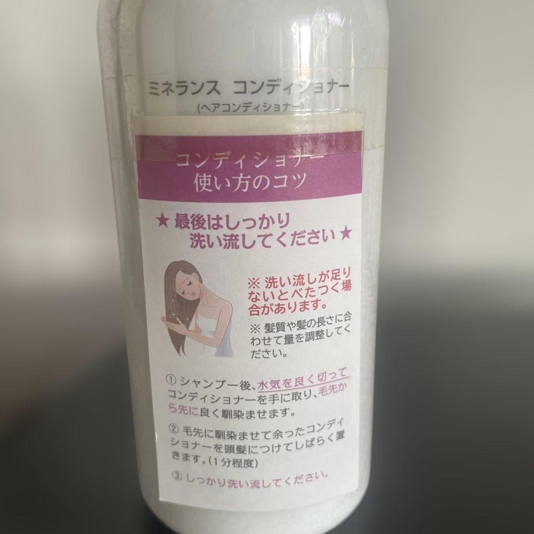 ミネランス　コンディショナー