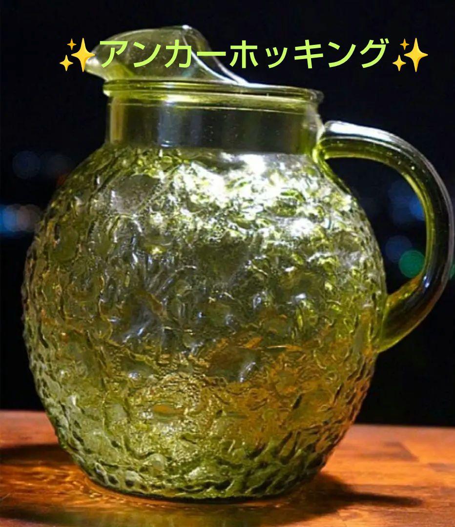 アンカーホッキング　LIDO　リド　アボカドグリーン　ピッチャー　ヴィンテージ品