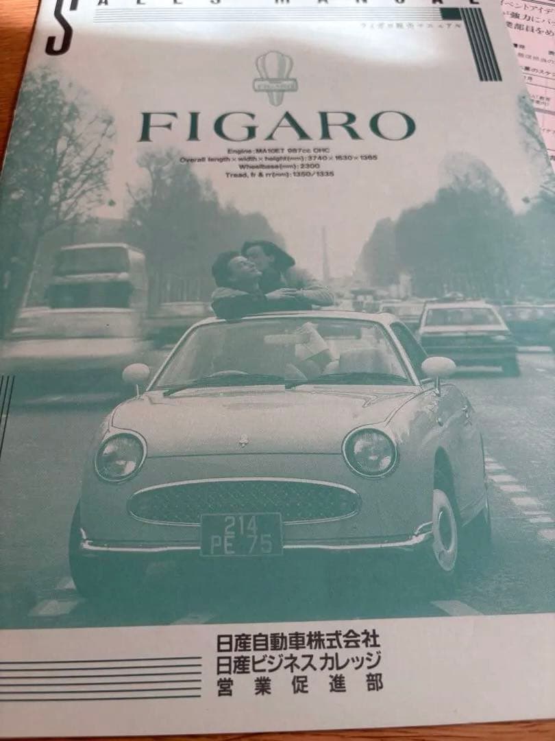 こ*4様 日産　フィガロ　社外秘　Nissan Figaro マニュアル　カタロ