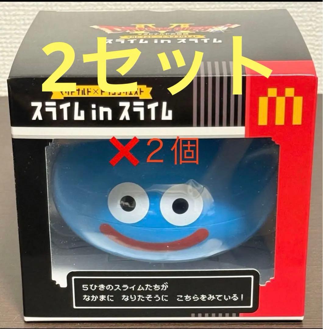 マクドナルド×ドラゴンクエスト スライムinスライム×2セット