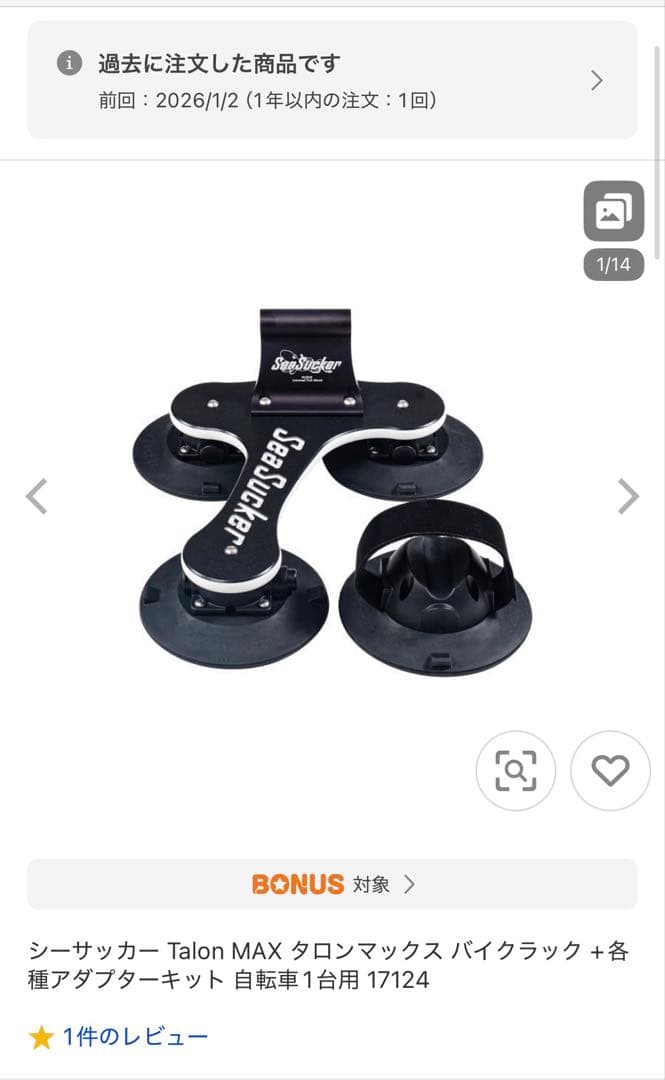 タロン　シーサッカー　Talon Sea Sucker バイクラック