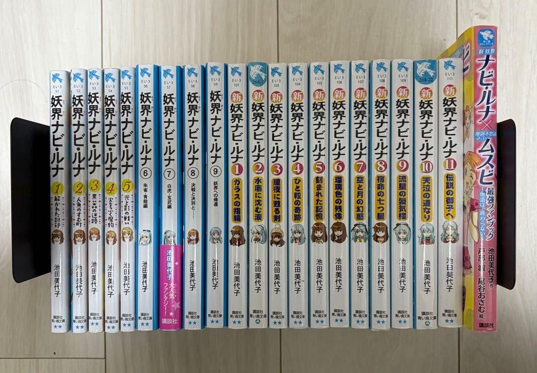 妖界ナビ・ルナ 無印＋新＋ムスビ+ファンブック