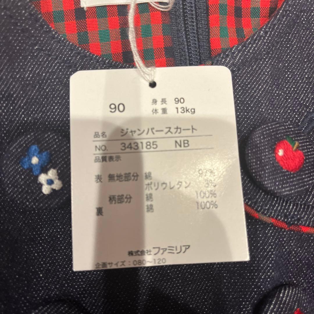 さ*な様 未使用品⭐︎ファミリア　ジャンパースカート