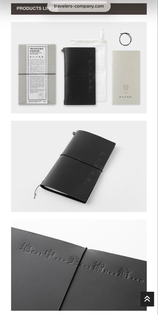 【新品未使用】　直島　地中美術館限定トラベラーズノート