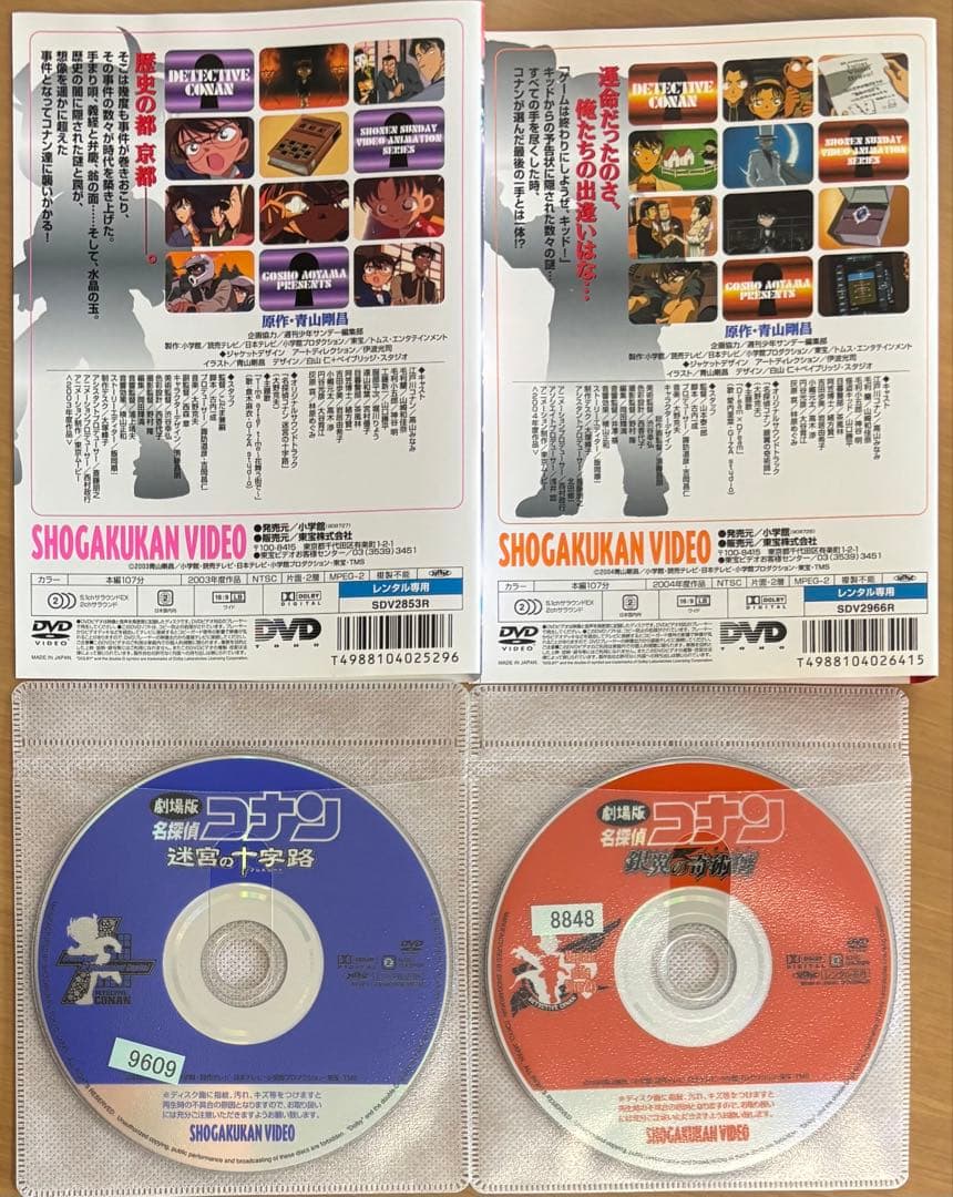 劇場版名探偵コナン DVD 全27本セット 時計じかけ〜100万ドル