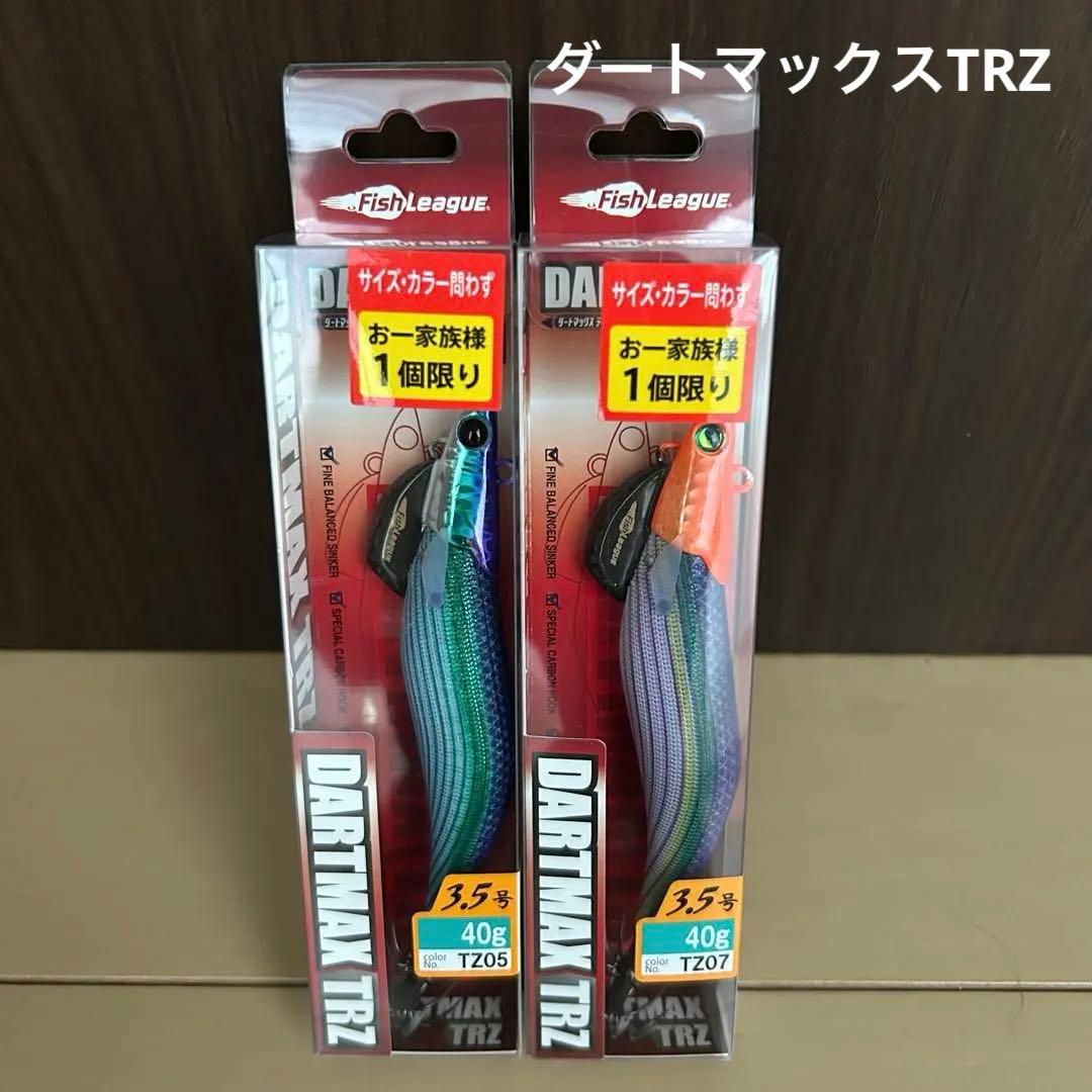 ダートマックス TRZ 3.5号 40g TZ05 TZ07 エギリー