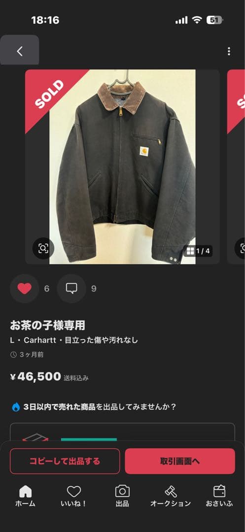 Carhartt デトロイトジャケット コーデュロイ襟 ブラック 美品