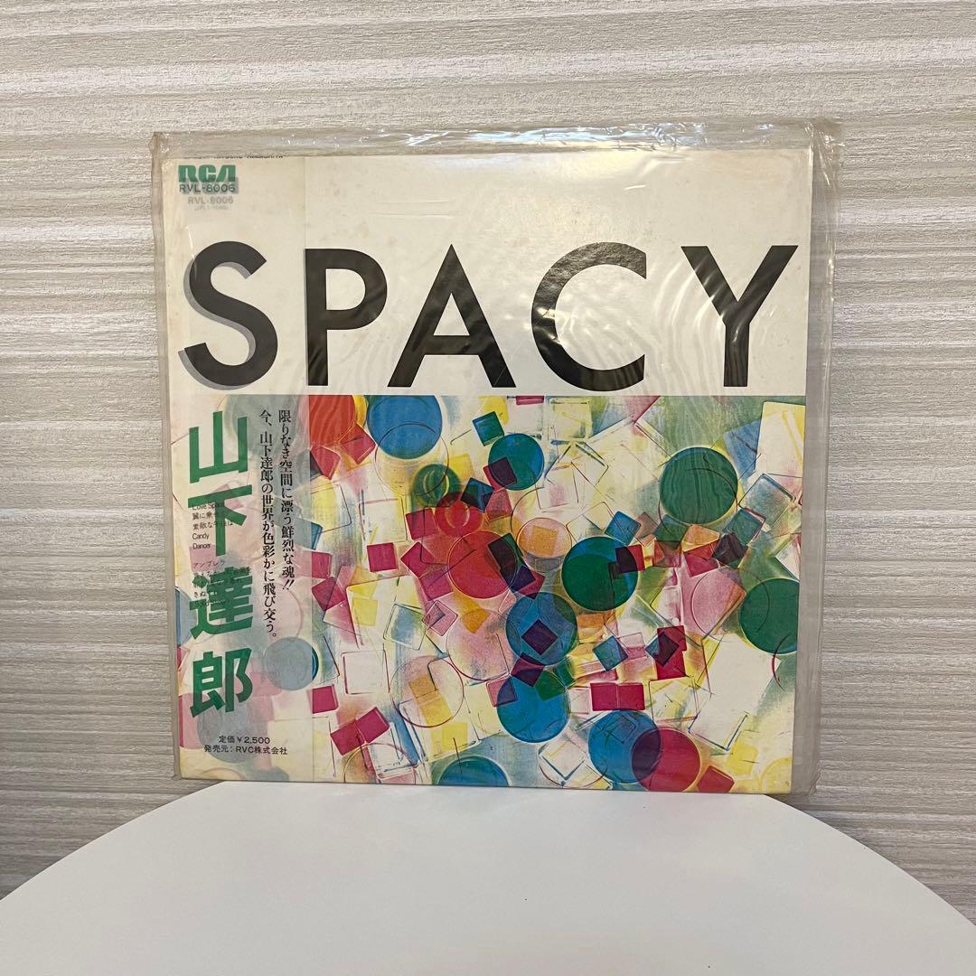 レア盤 1977年 山下達郎 LPレコード スペイシー SPACY 帯付