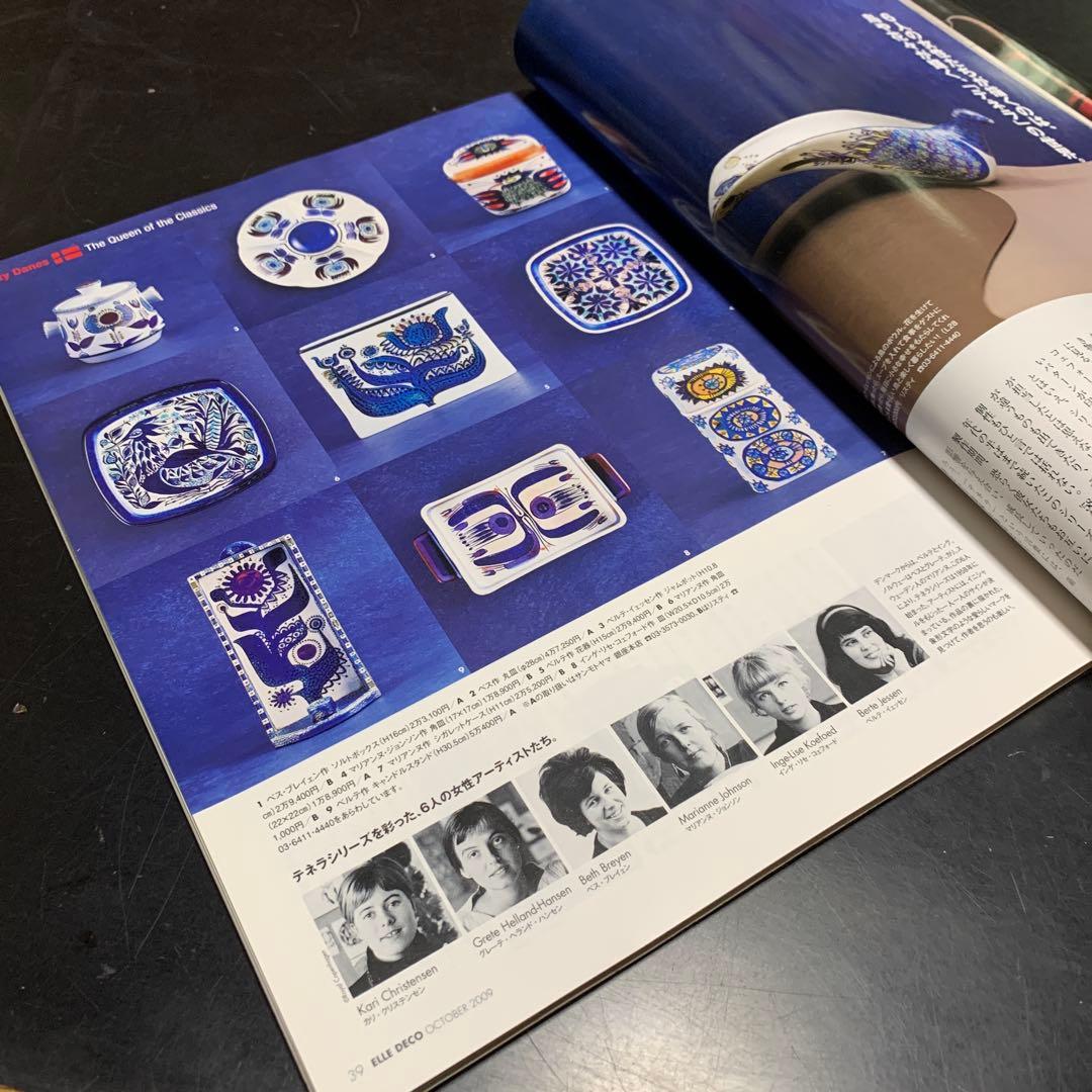 ロイヤルコペンハーゲン　テネラ・ビンテージの小物入れ！ブルーグリーンが綺麗！