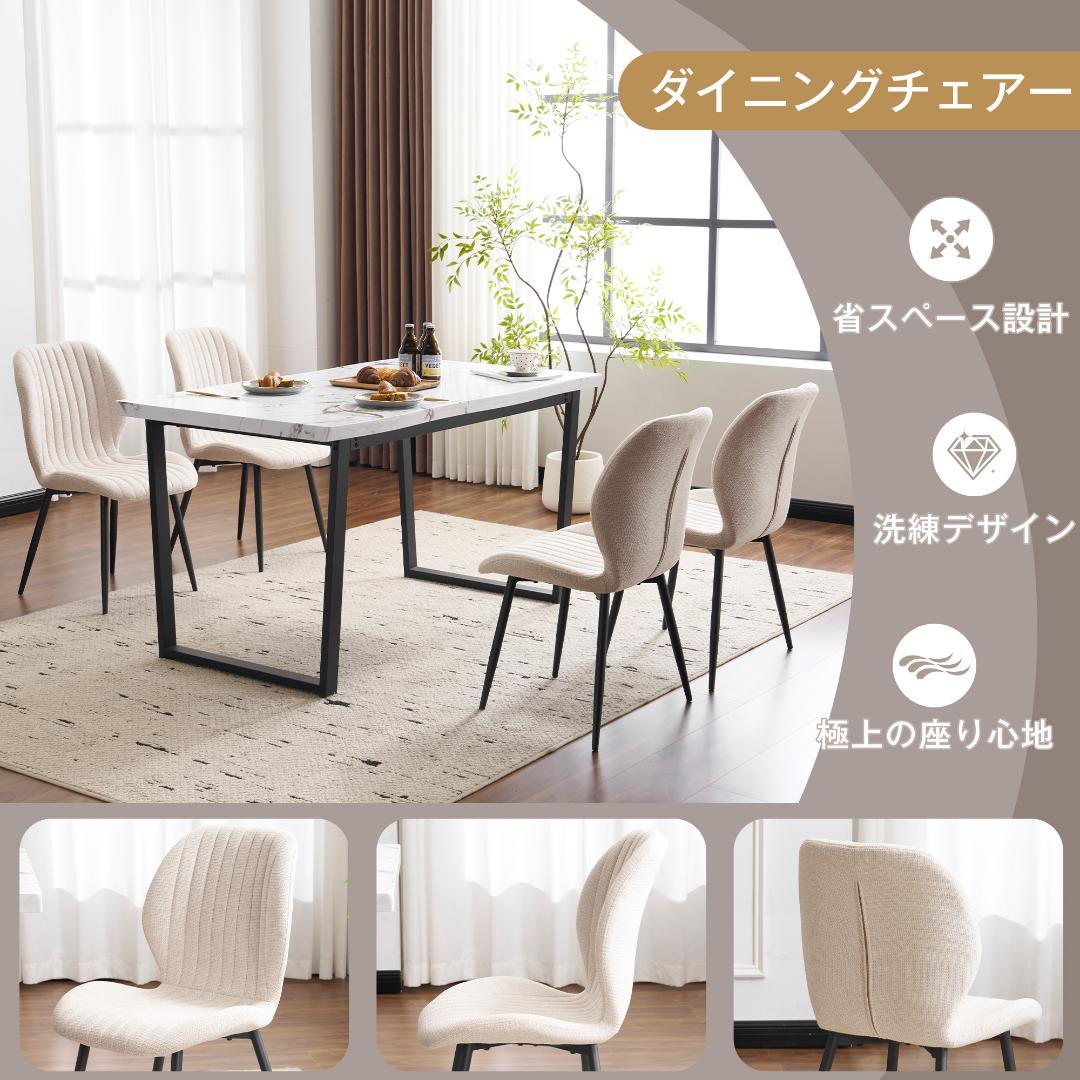 【4脚セット】ダイニングチェア 椅子 コンパクト アジャスター付 テレワーク