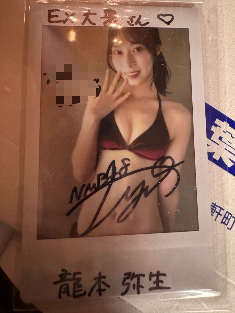 NMB48 龍本弥生 直筆サイン チェキ