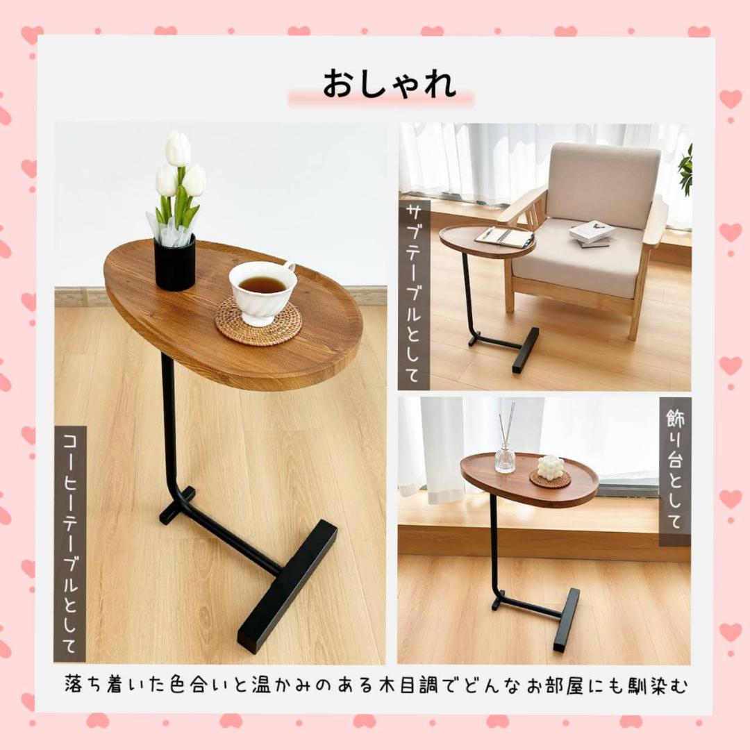 ☆C字型のデザイン　モダン　シンプル　実用性　サイドテーブル