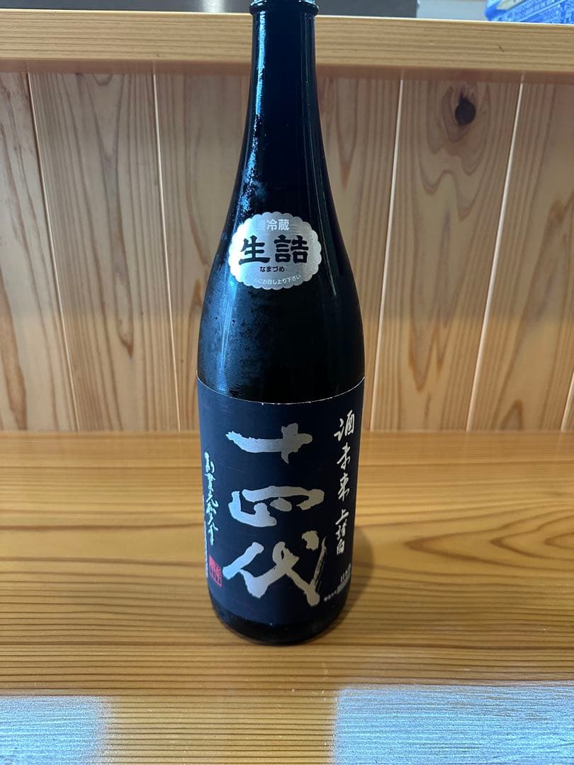 十四代　酒未来上諸白2024.10月　1800ml