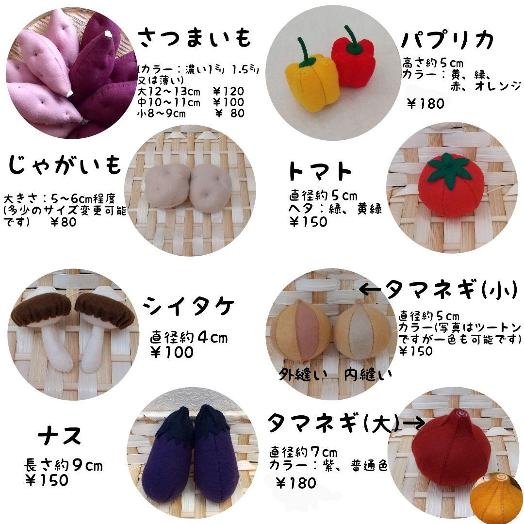 フェルト ままごと 果物 野菜【オーダーページ】