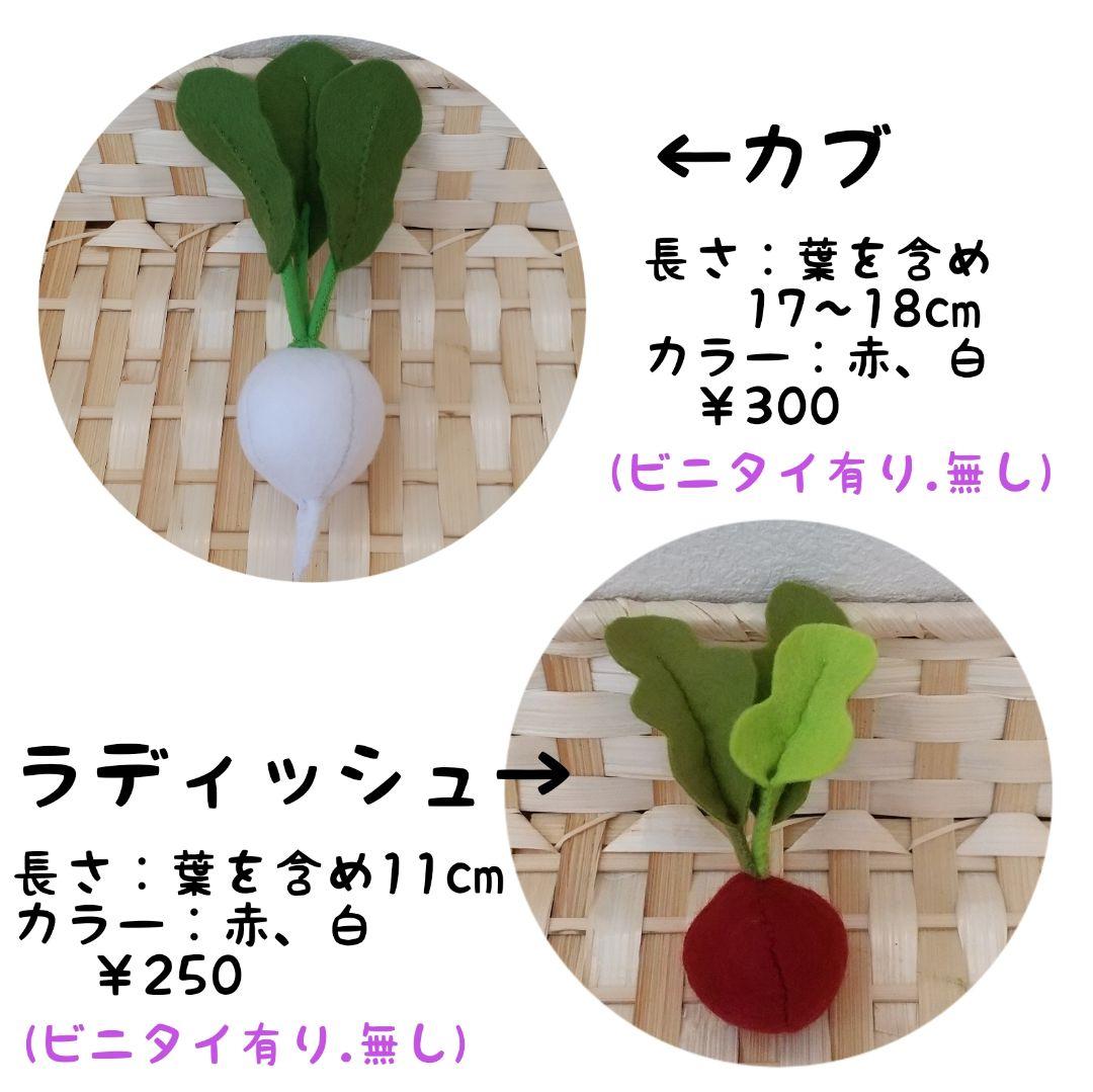 フェルト ままごと 果物 野菜【オーダーページ】