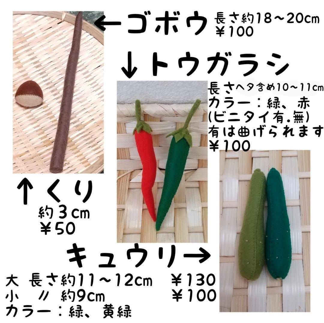 フェルト ままごと 果物 野菜【オーダーページ】