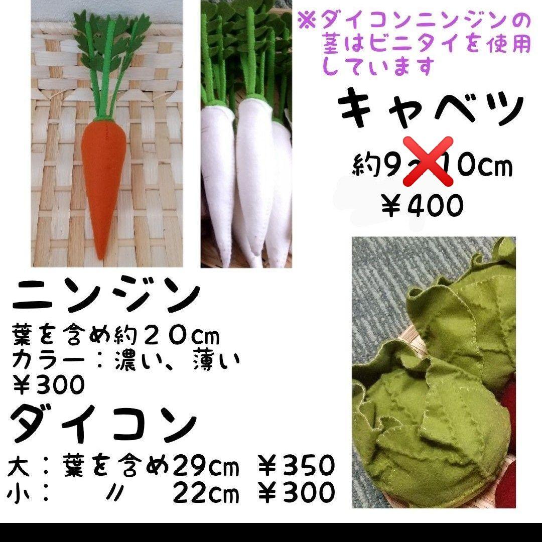 フェルト ままごと 果物 野菜【オーダーページ】