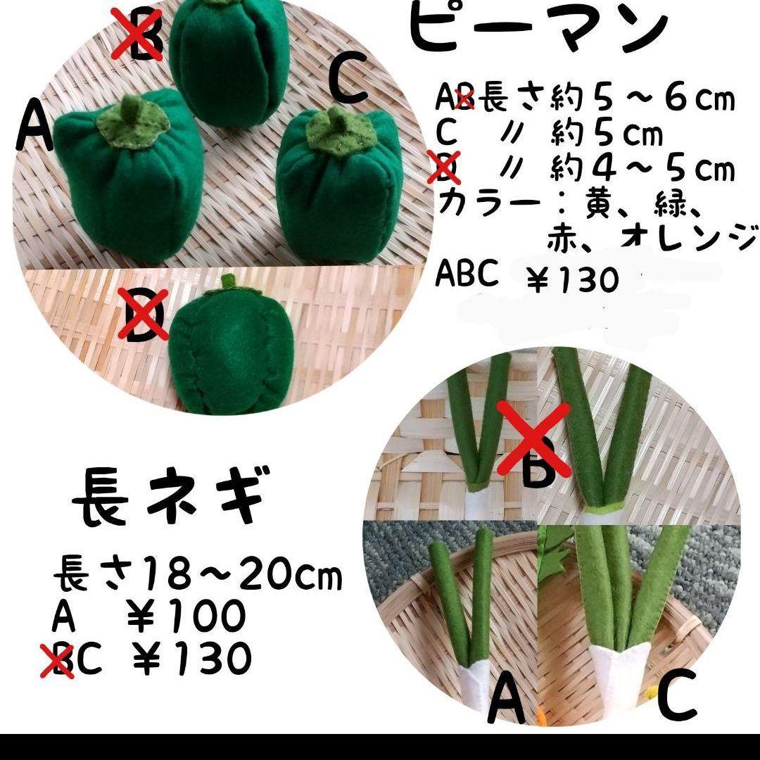 フェルト ままごと 果物 野菜【オーダーページ】