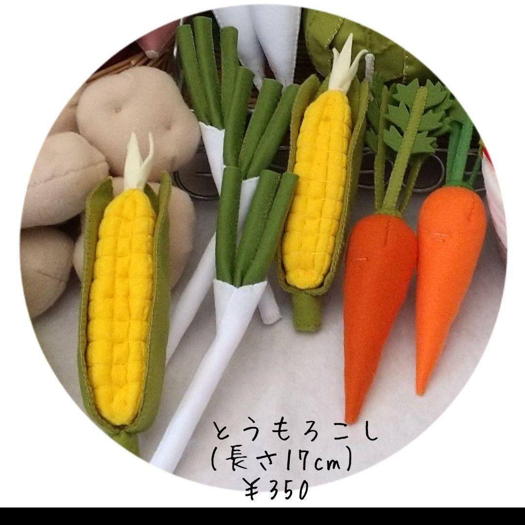 フェルト ままごと 果物 野菜【オーダーページ】