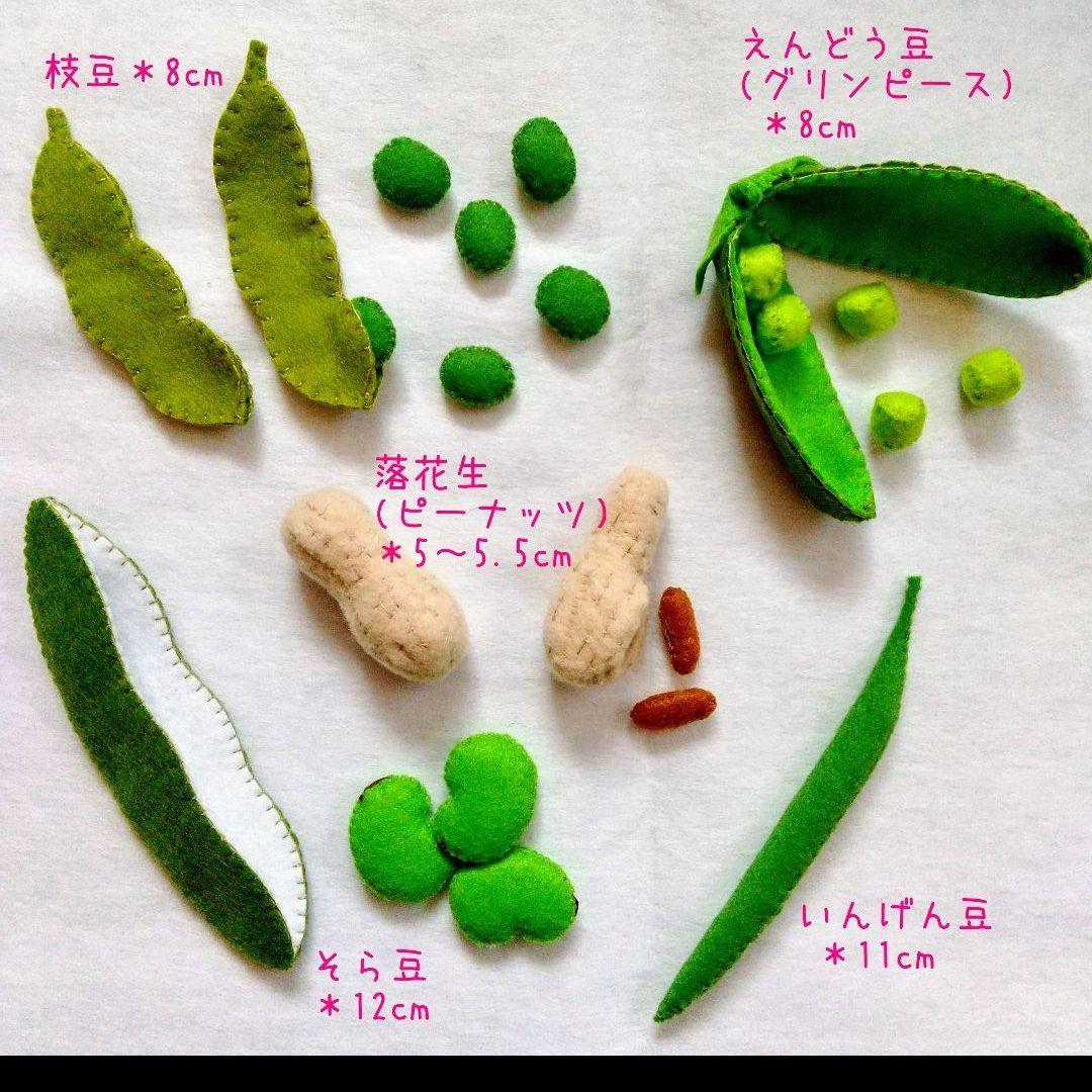 フェルト ままごと 果物 野菜【オーダーページ】