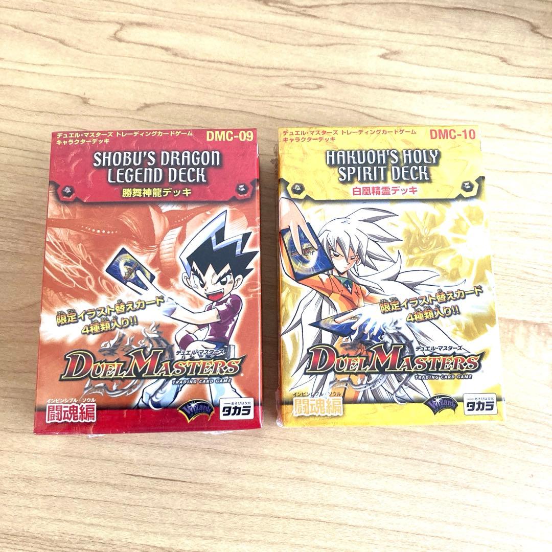 デュエル・マスターズ 勝舞神龍デッキ&白凰精霊デッキ